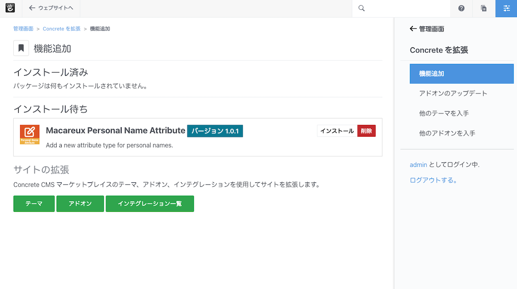 addon_install_01.png