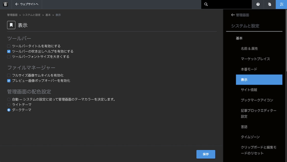 view_settings_07.png