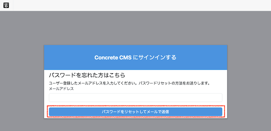 password_remind_v9.png