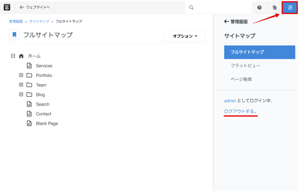 logout_admin_v9.png